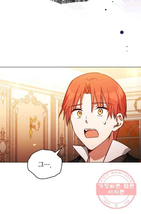 접근 불가 레이디 36화 15