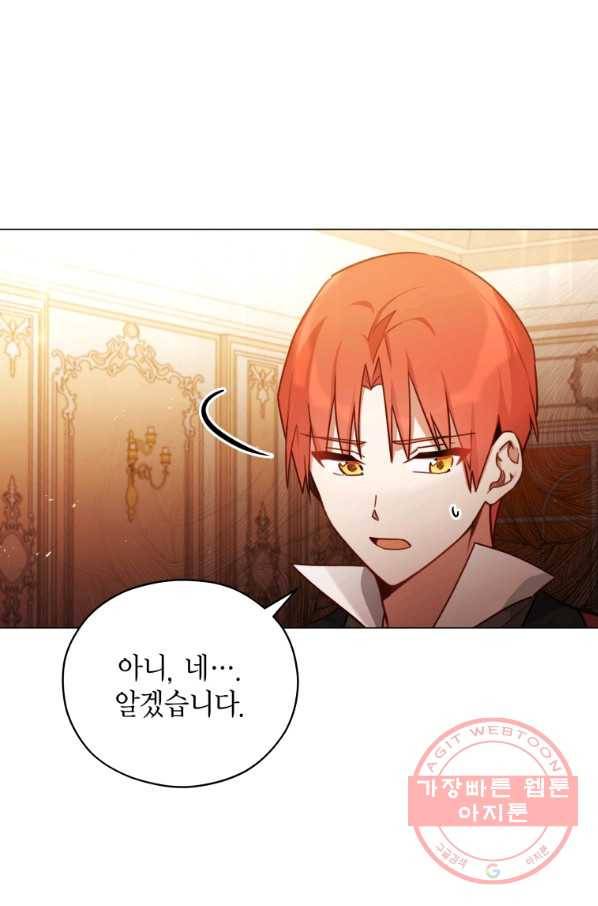 접근 불가 레이디 36화 16