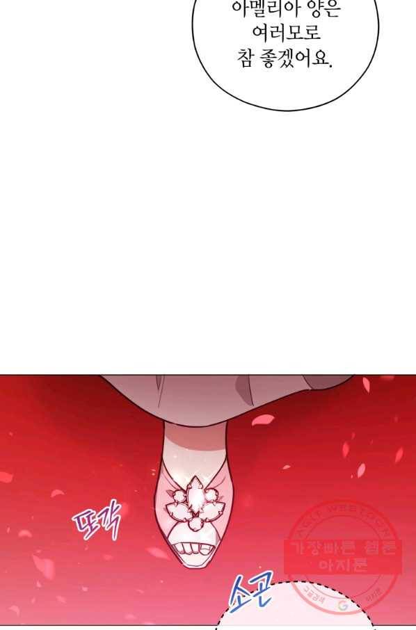 접근 불가 레이디 36화 21