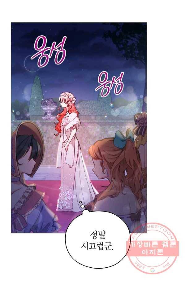 접근 불가 레이디 36화 26
