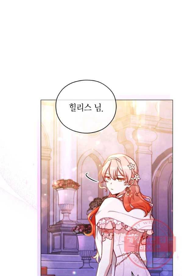 접근 불가 레이디 36화 27