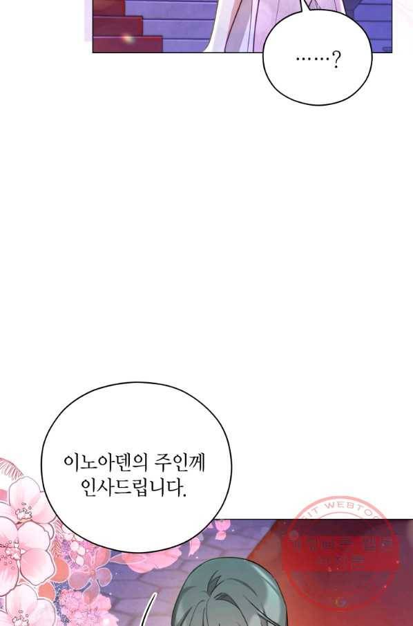 접근 불가 레이디 36화 28