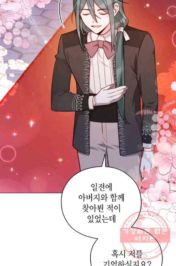 접근 불가 레이디 36화 29