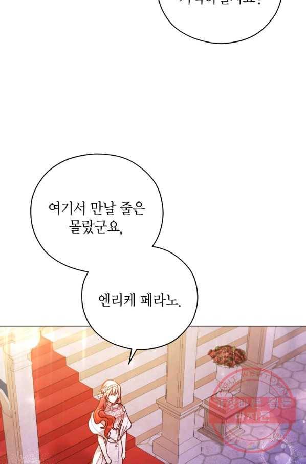접근 불가 레이디 36화 30