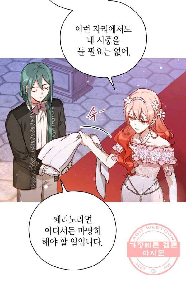 접근 불가 레이디 36화 36