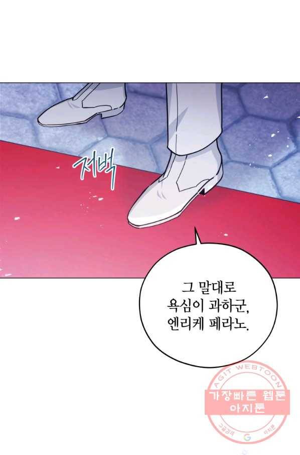 접근 불가 레이디 36화 43