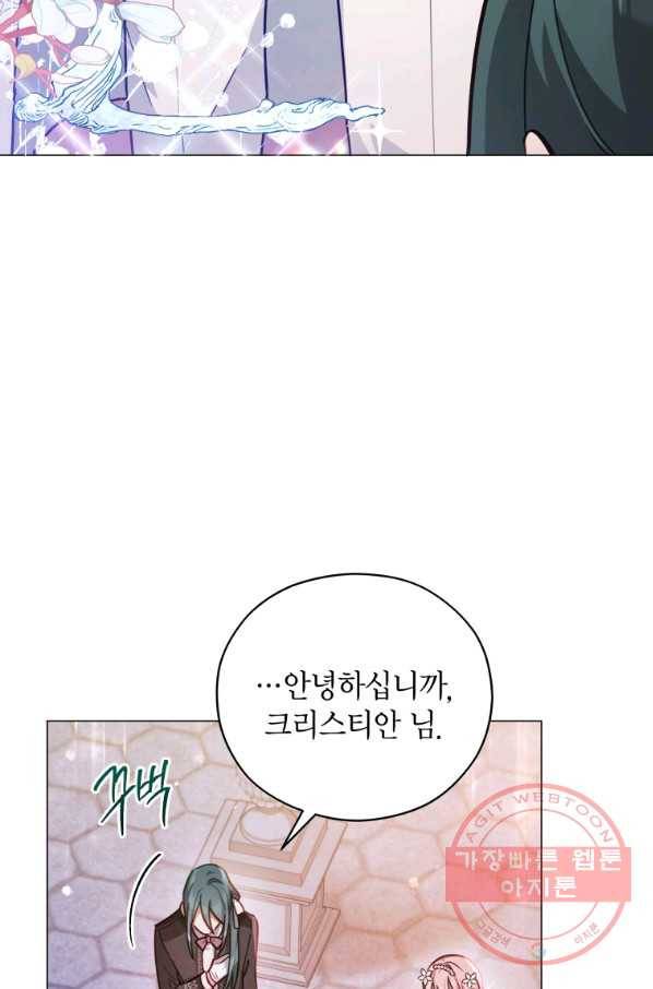 접근 불가 레이디 36화 46