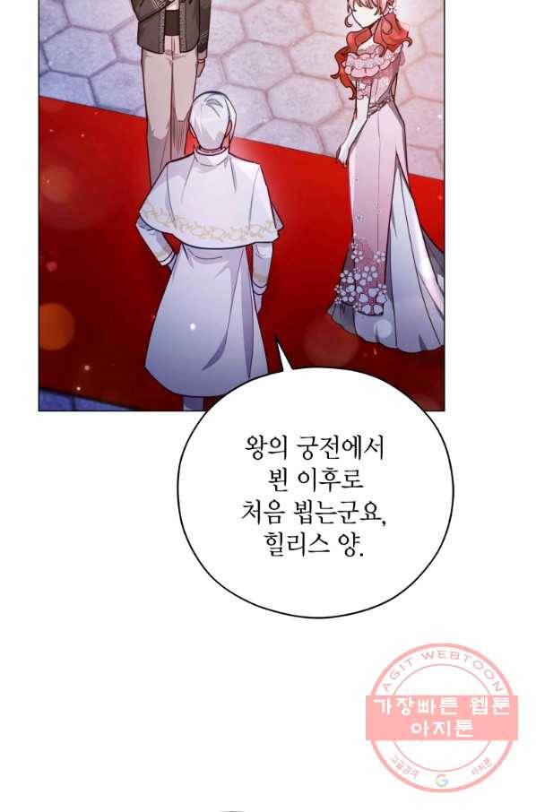접근 불가 레이디 36화 47