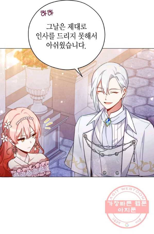 접근 불가 레이디 36화 48