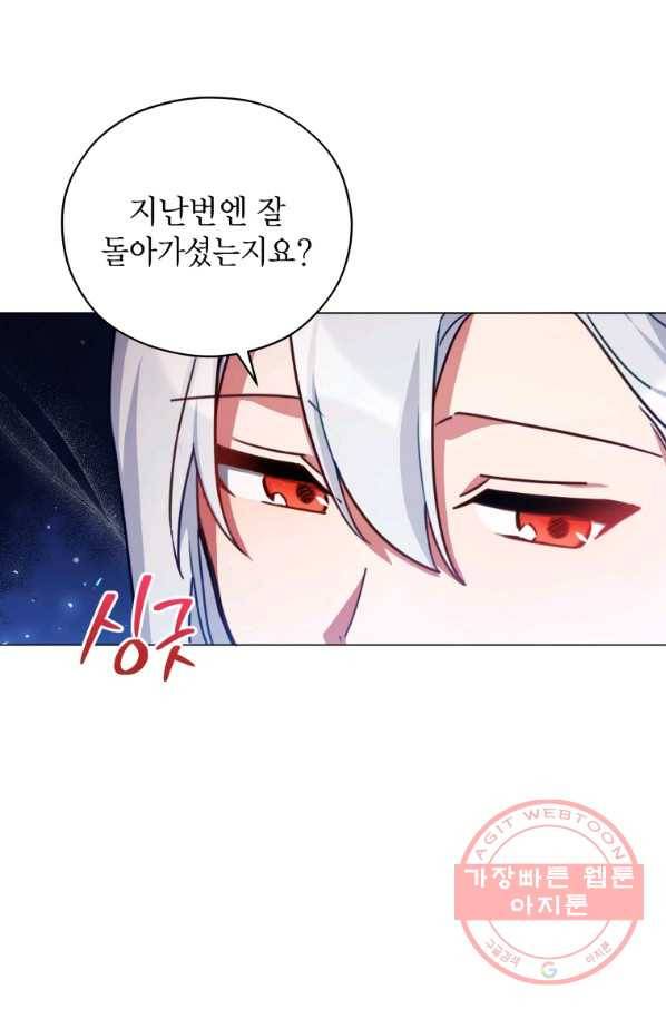 접근 불가 레이디 36화 49