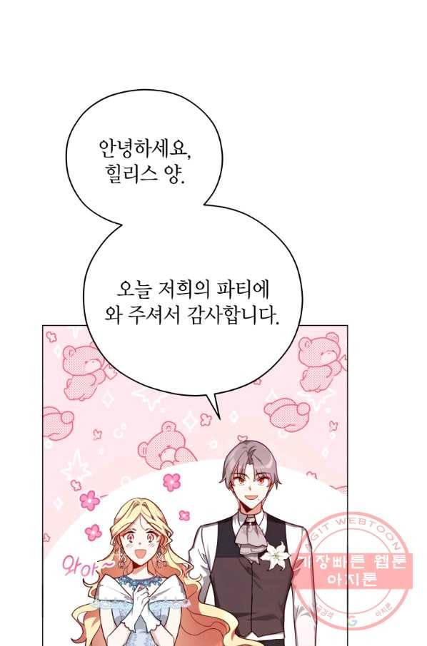 접근 불가 레이디 36화 55
