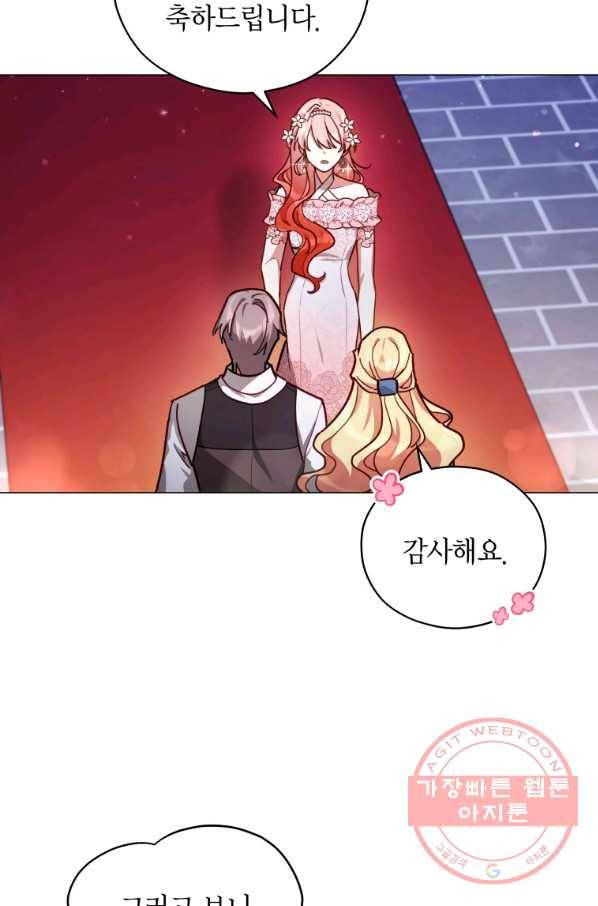 접근 불가 레이디 36화 57