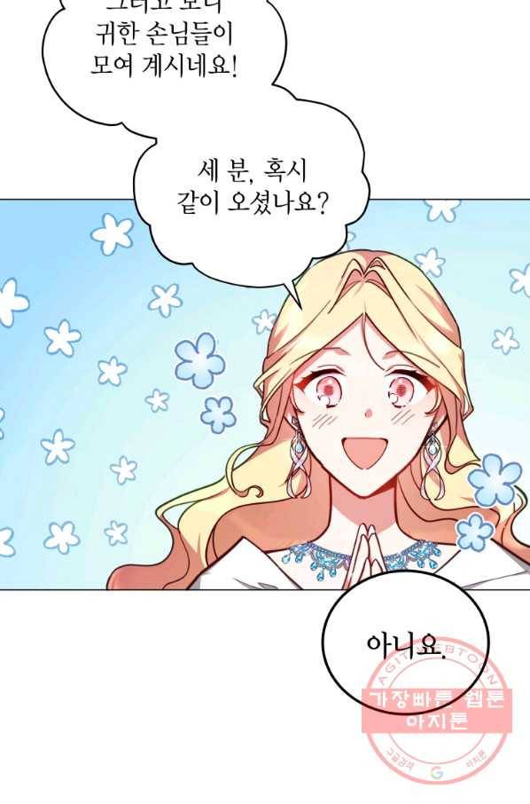 접근 불가 레이디 36화 58