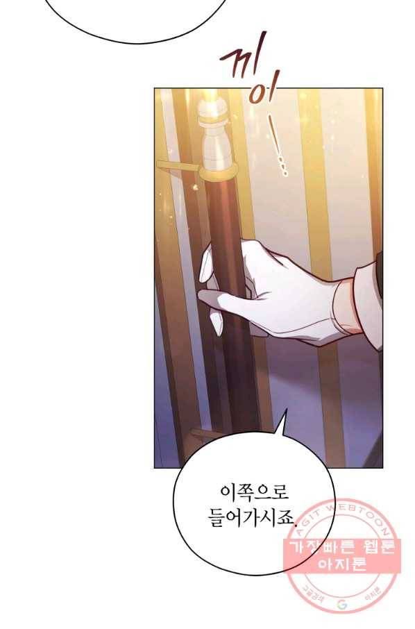 접근 불가 레이디 36화 62