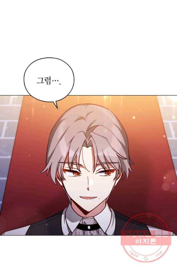 접근 불가 레이디 36화 63
