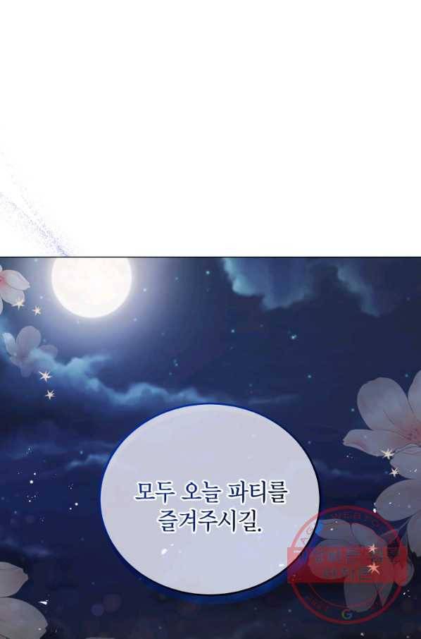 접근 불가 레이디 36화 64