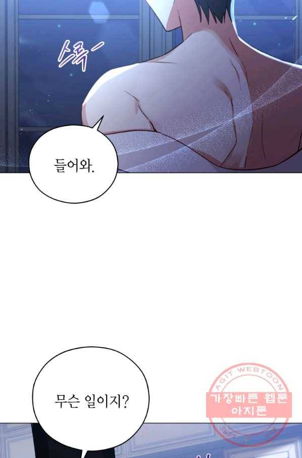 접근 불가 레이디 36화 67