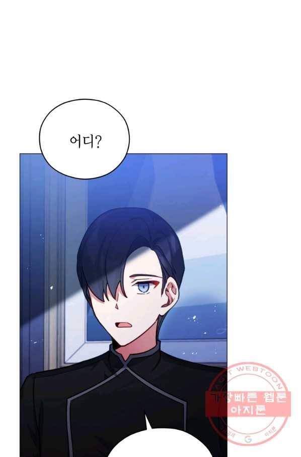 접근 불가 레이디 36화 69