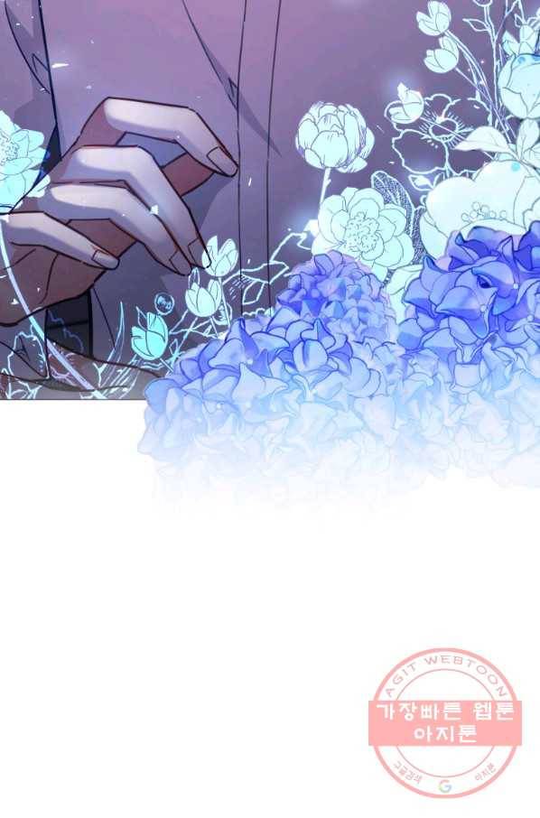 접근 불가 레이디 36화 74