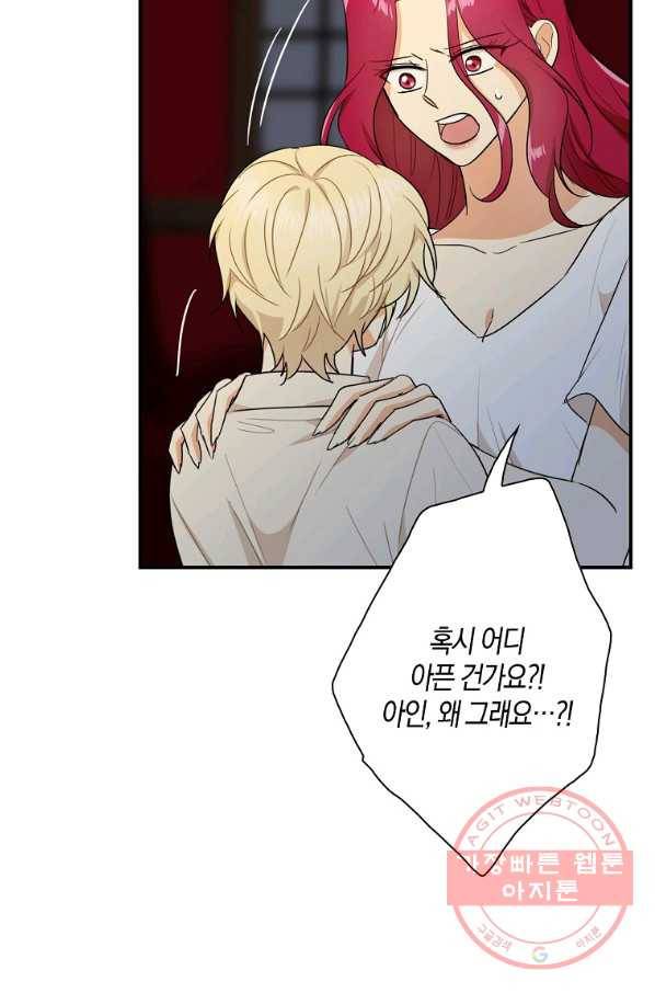 악당의 엄마가 되어버렸다 056화 5