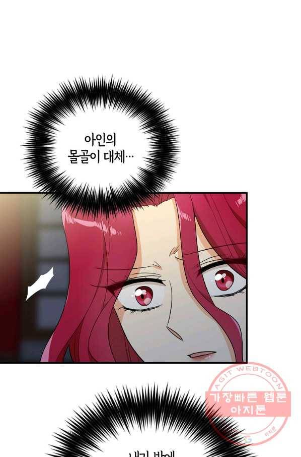 악당의 엄마가 되어버렸다 056화 6