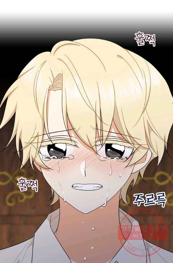 악당의 엄마가 되어버렸다 056화 9