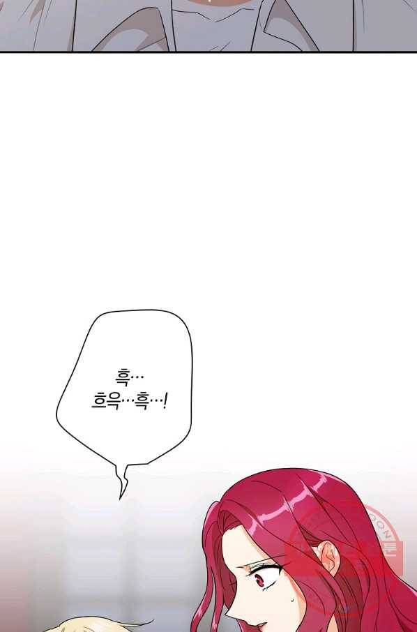 악당의 엄마가 되어버렸다 056화 10