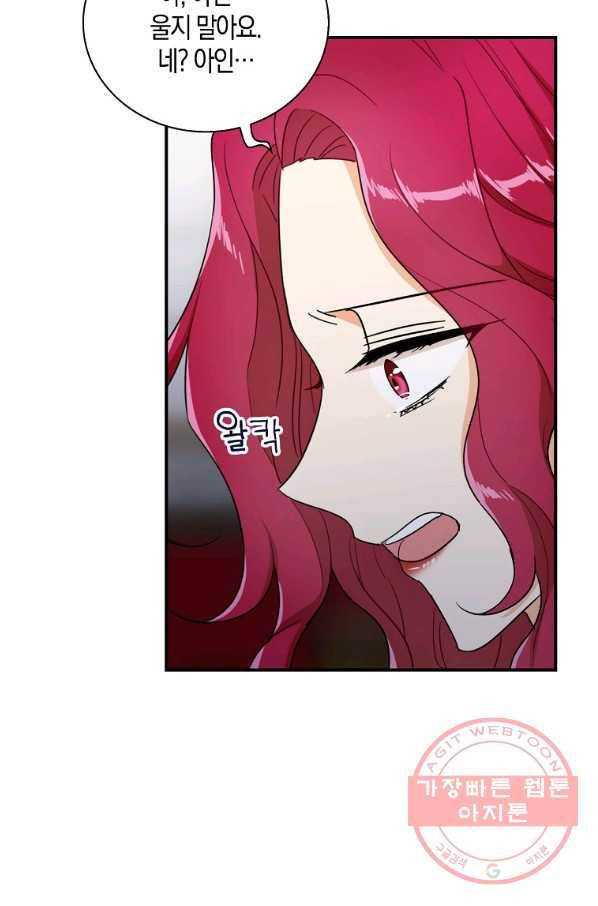 악당의 엄마가 되어버렸다 056화 12