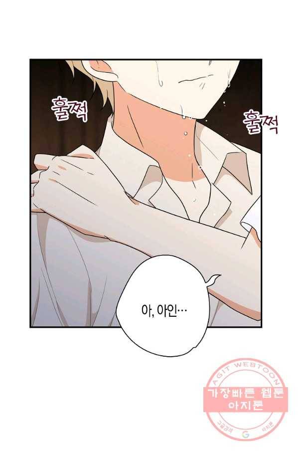 악당의 엄마가 되어버렸다 056화 13