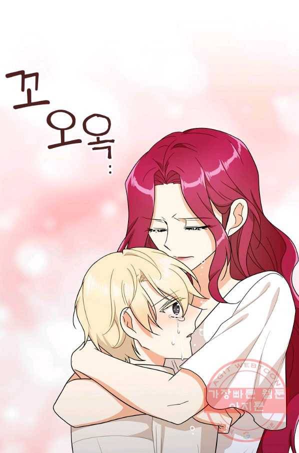 악당의 엄마가 되어버렸다 056화 14