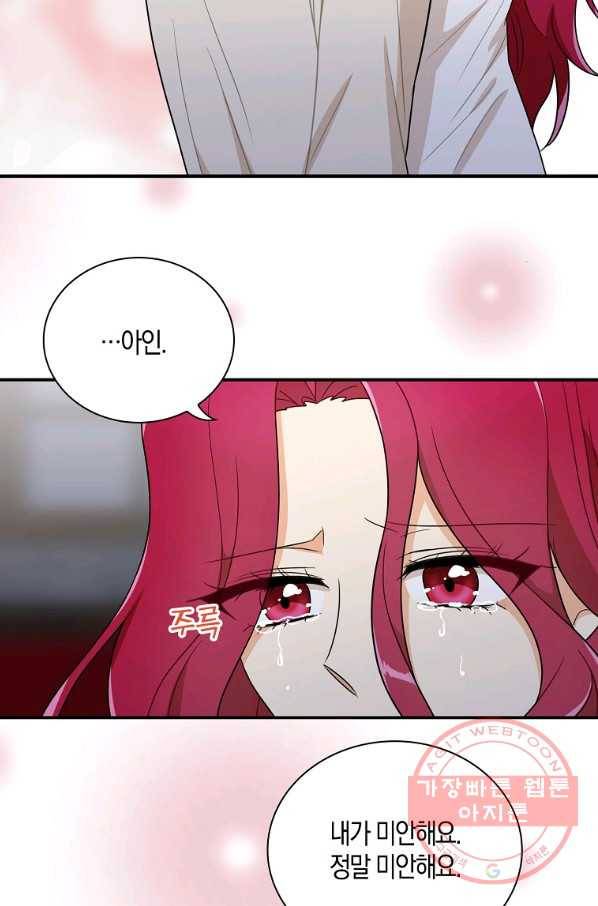 악당의 엄마가 되어버렸다 056화 15