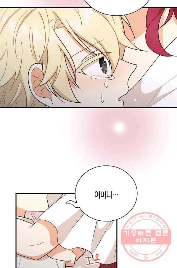악당의 엄마가 되어버렸다 056화 16