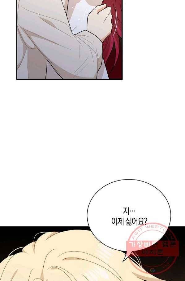악당의 엄마가 되어버렸다 056화 17