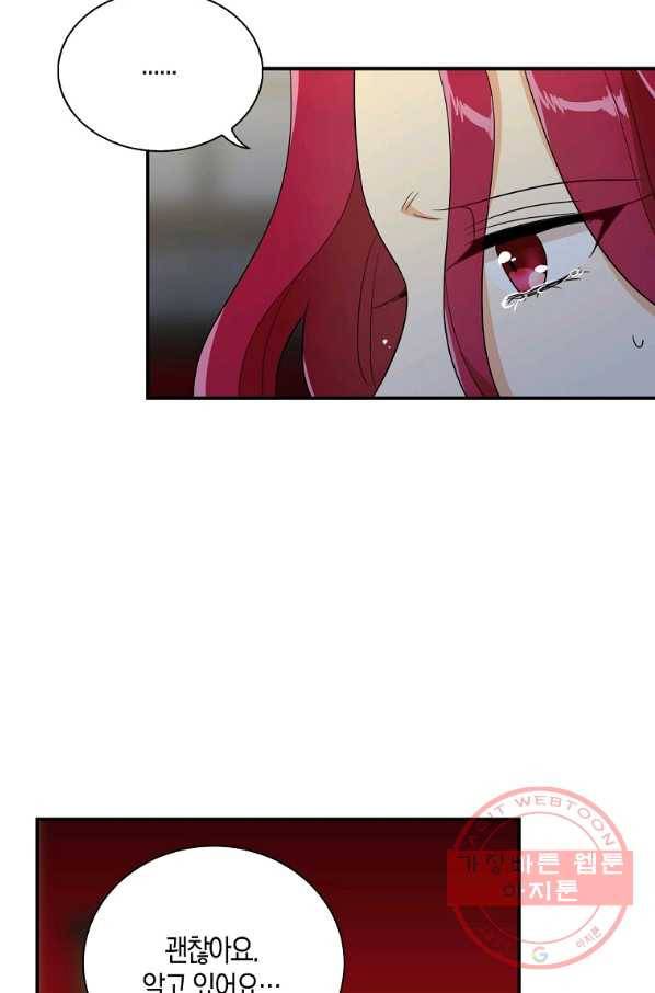 악당의 엄마가 되어버렸다 056화 19