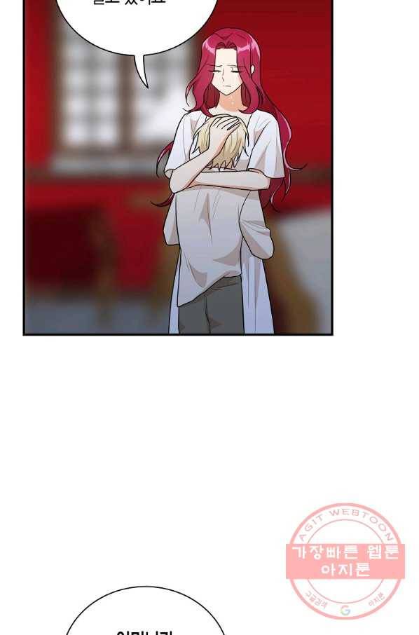 악당의 엄마가 되어버렸다 056화 20