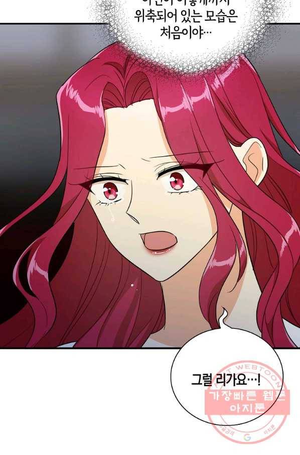 악당의 엄마가 되어버렸다 056화 24
