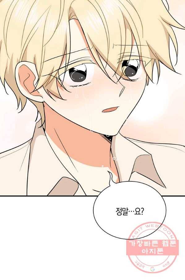 악당의 엄마가 되어버렸다 056화 26