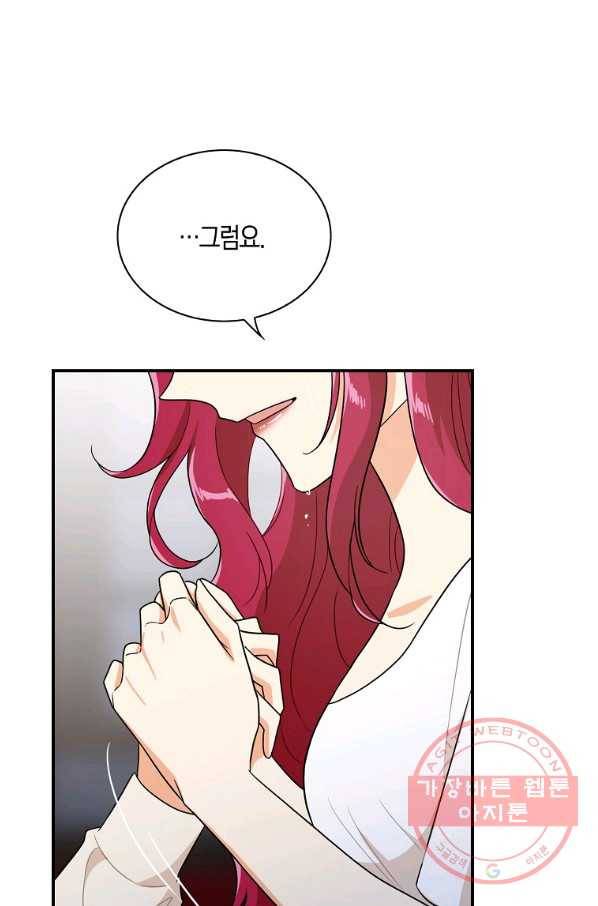악당의 엄마가 되어버렸다 056화 27