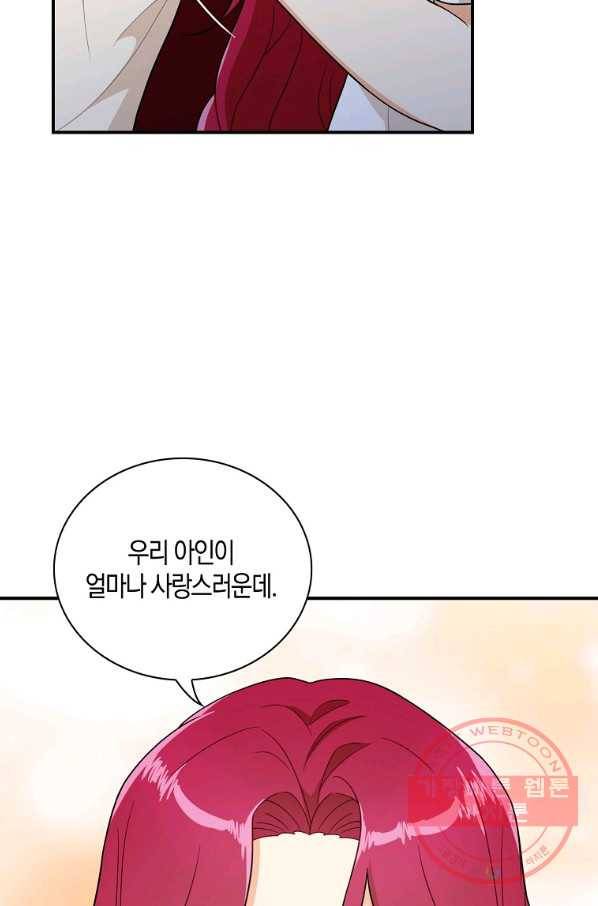 악당의 엄마가 되어버렸다 056화 28