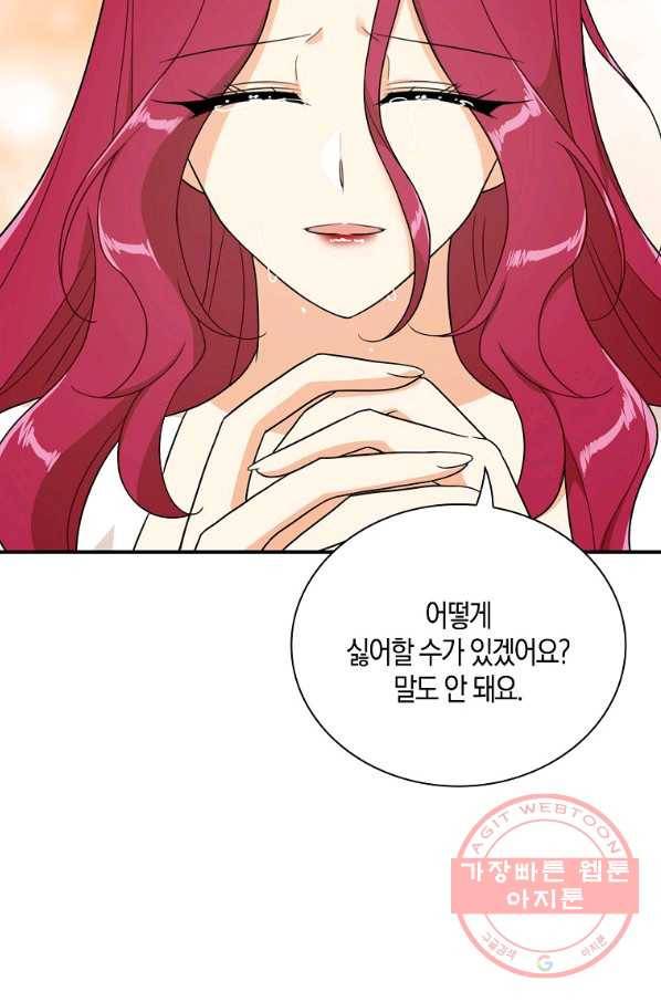 악당의 엄마가 되어버렸다 056화 29