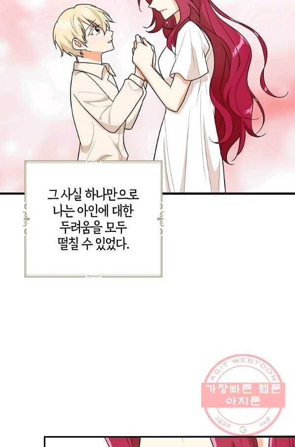 악당의 엄마가 되어버렸다 056화 32