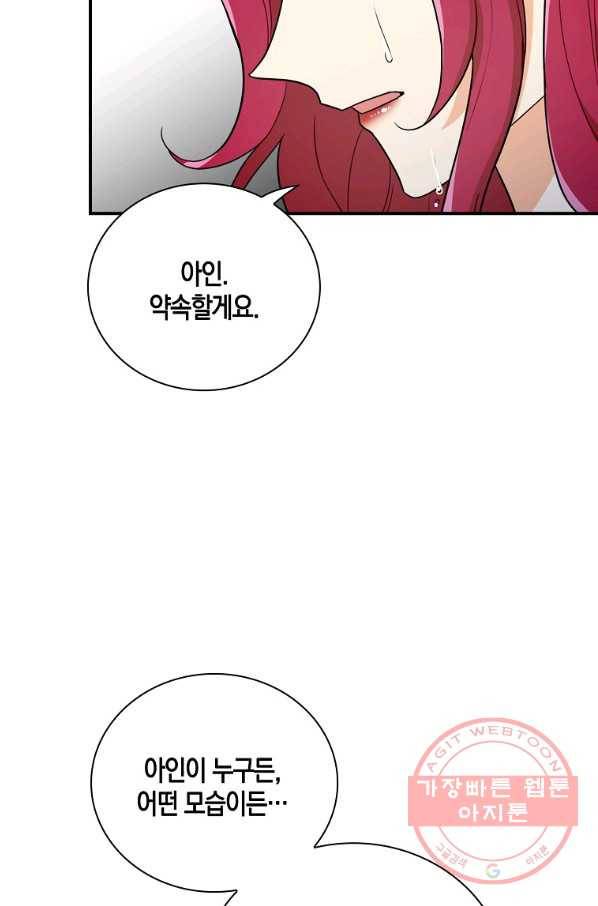 악당의 엄마가 되어버렸다 056화 33