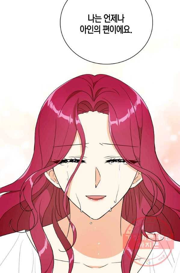 악당의 엄마가 되어버렸다 056화 34