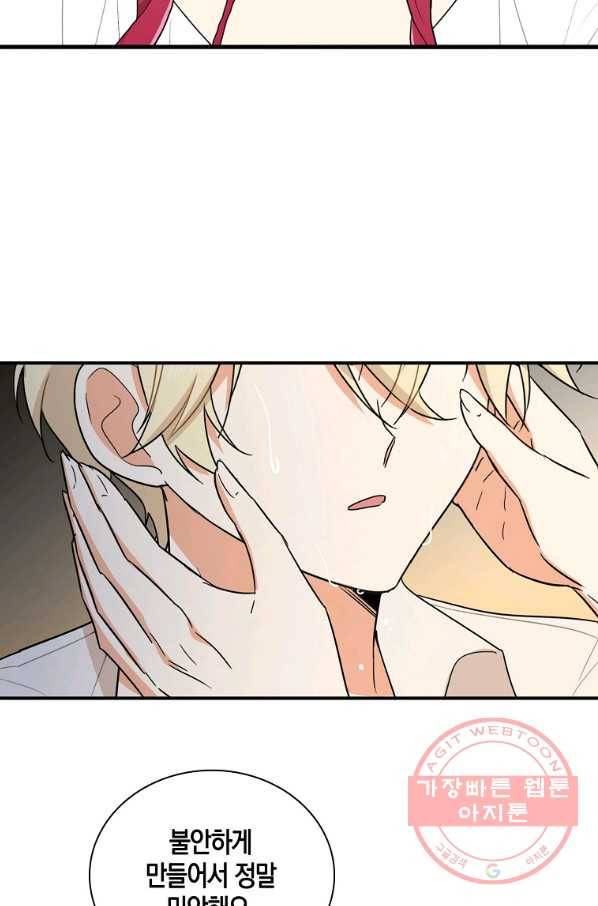 악당의 엄마가 되어버렸다 056화 35
