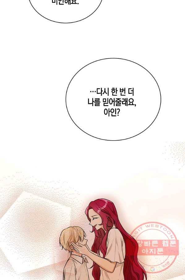 악당의 엄마가 되어버렸다 056화 36