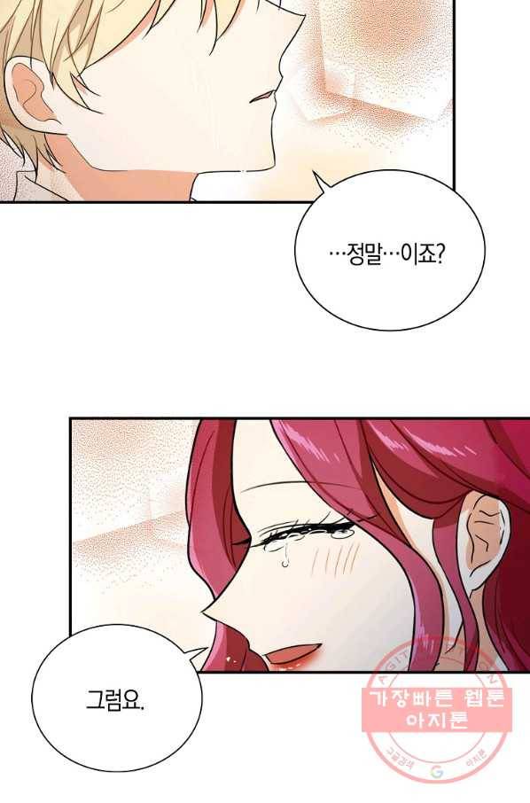악당의 엄마가 되어버렸다 056화 38