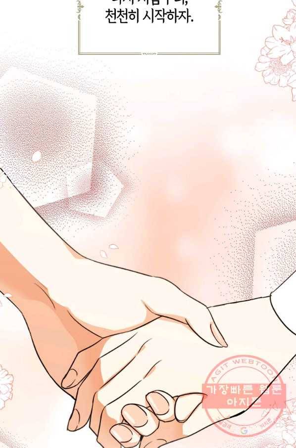 악당의 엄마가 되어버렸다 056화 42