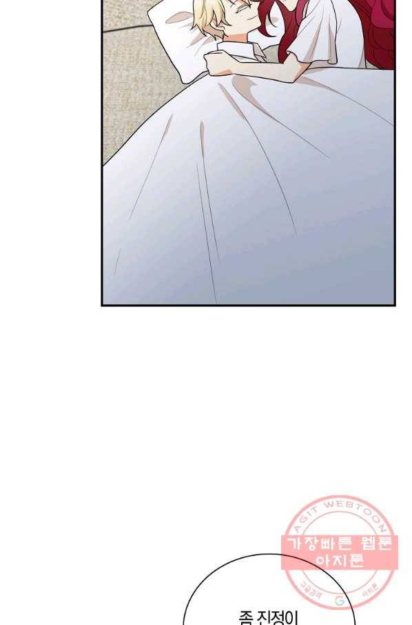 악당의 엄마가 되어버렸다 056화 45