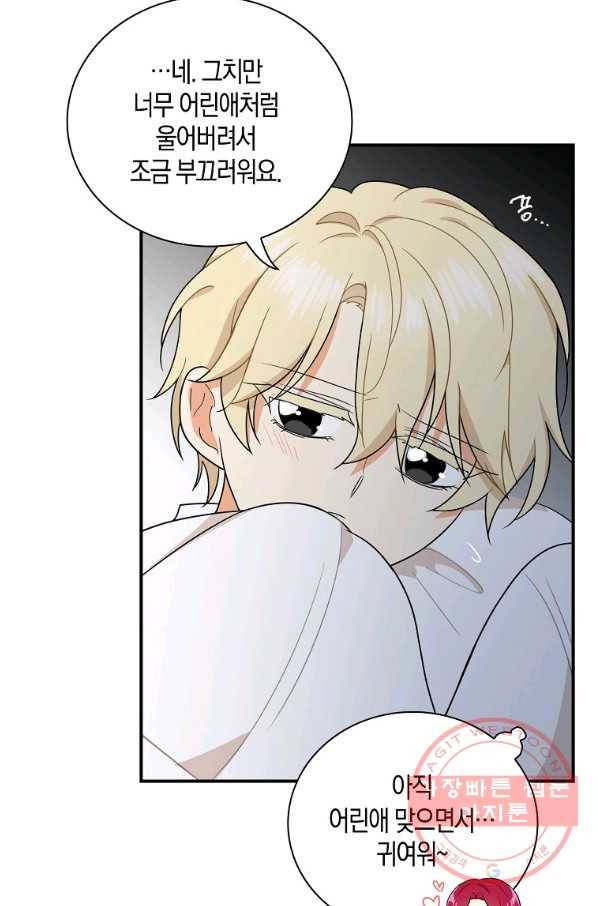 악당의 엄마가 되어버렸다 056화 47