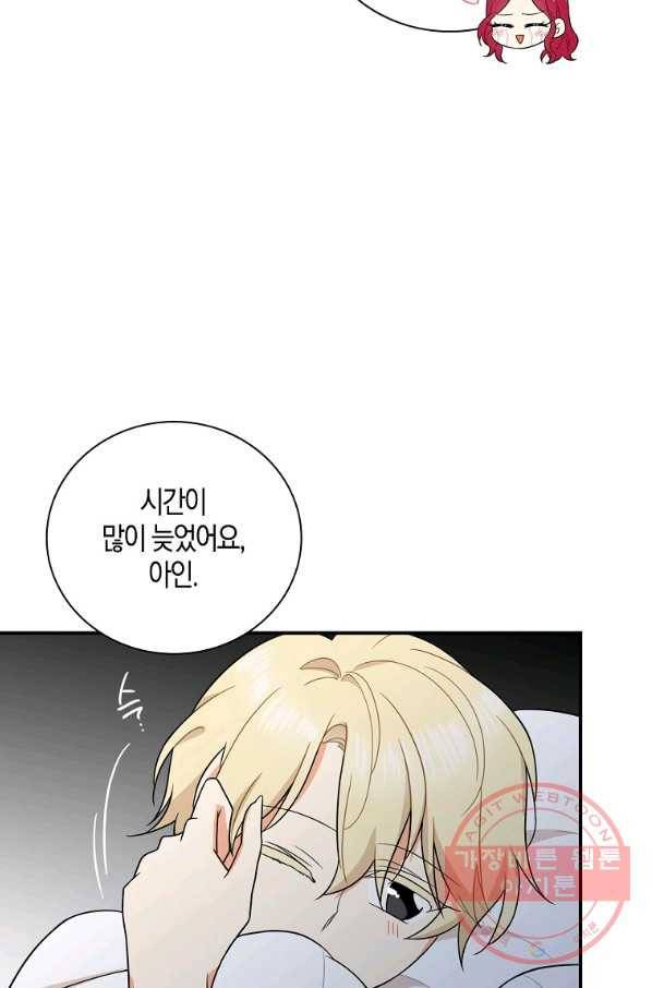 악당의 엄마가 되어버렸다 056화 48